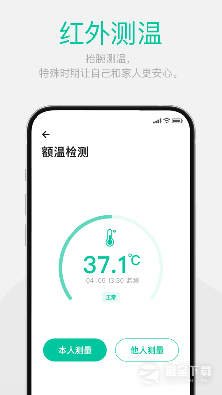 戴乐行 v2.3.0