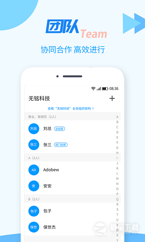TT任务管理器 v1.1.4