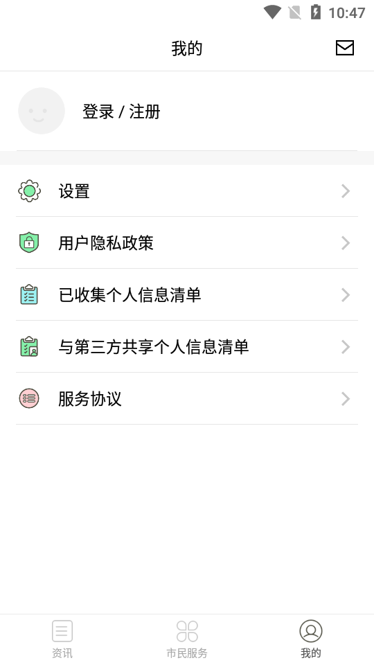 遵好办app安卓版 v1.0.0