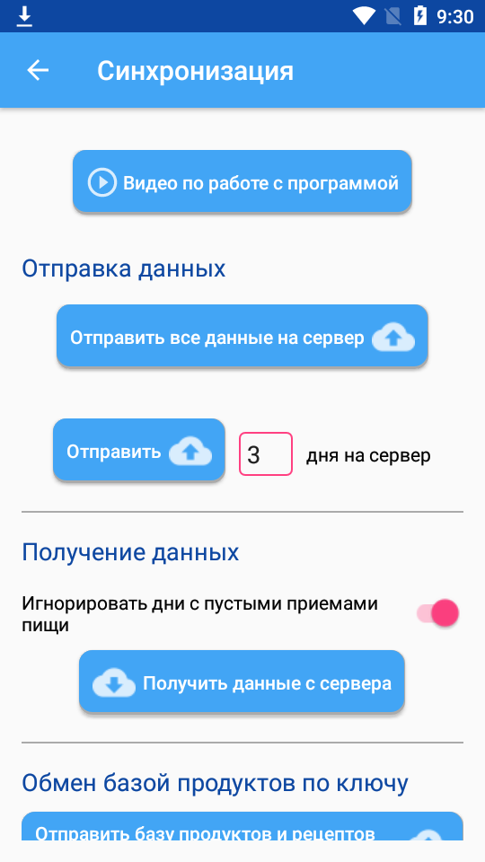 卡路里计数器app安卓版 v3.50
