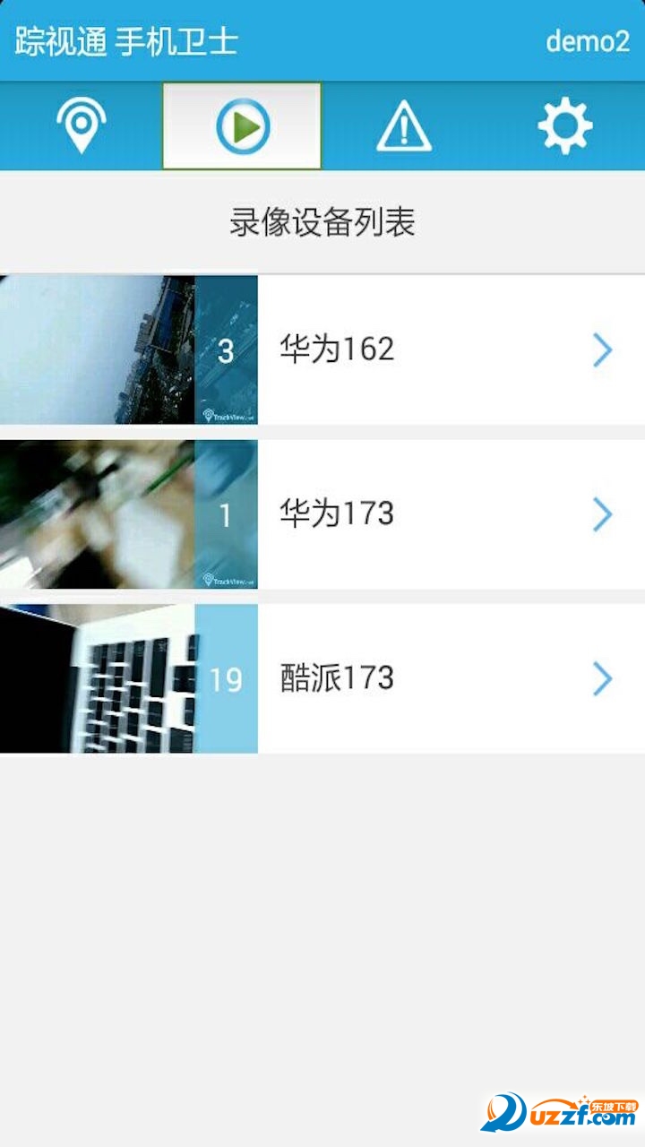 踪视通手机卫士 v1.7.3