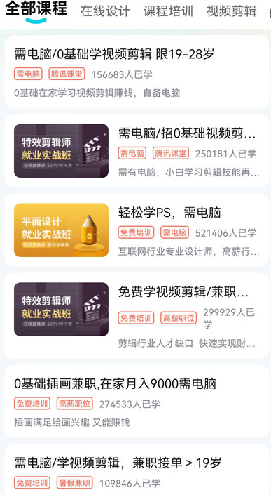 兼客兼职软件下载 v4.2.2.0