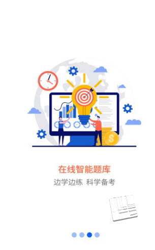 职业微课堂app v2.0.0