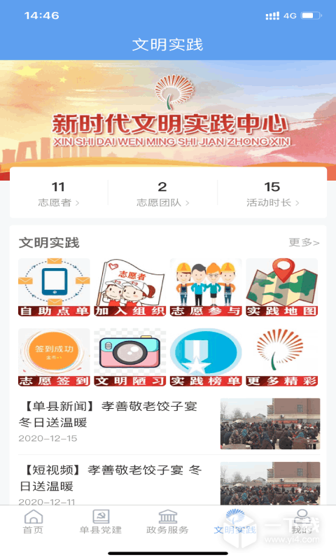 魅力单州 v0.0.57