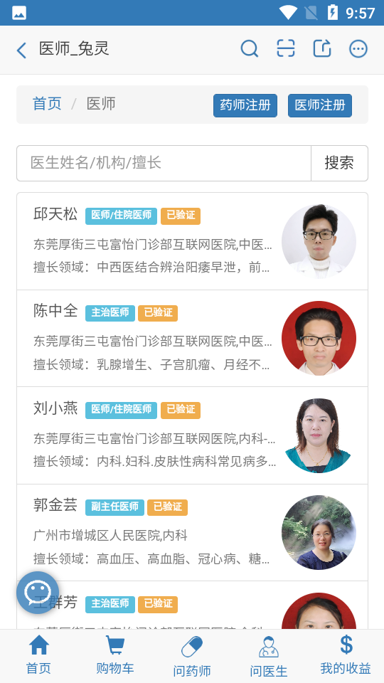 兔灵医药app v4.8.2