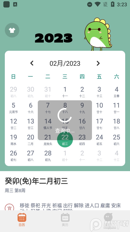 指尖宝app官方安卓版 v1.4