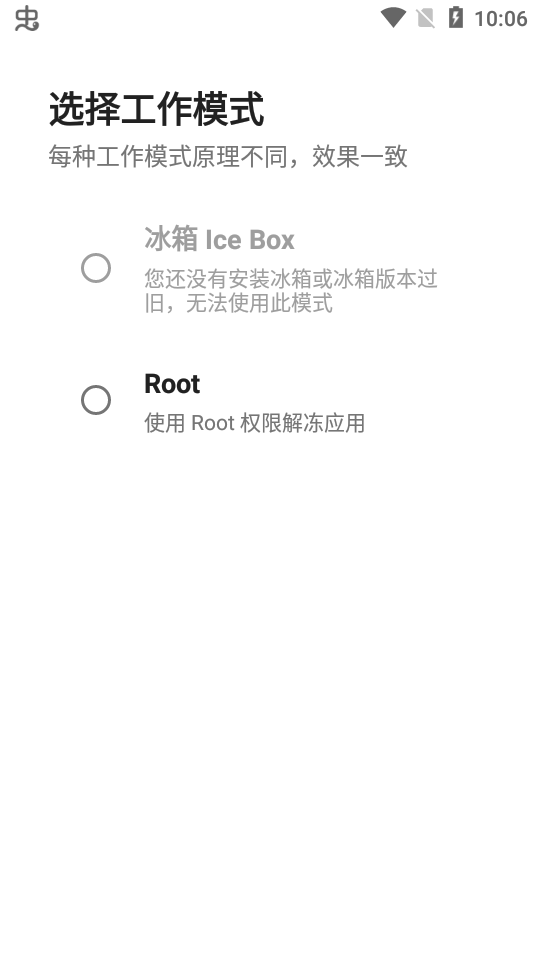 Ice Bridge应用冻结软件 v0.0.7