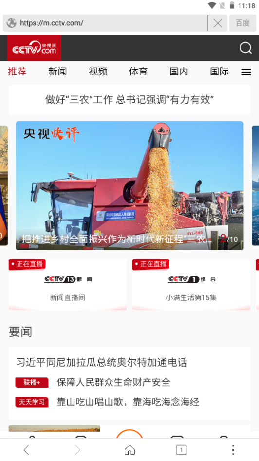 高速浏览器免费 v4.7.7