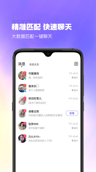 最美遇见app v2.7.9