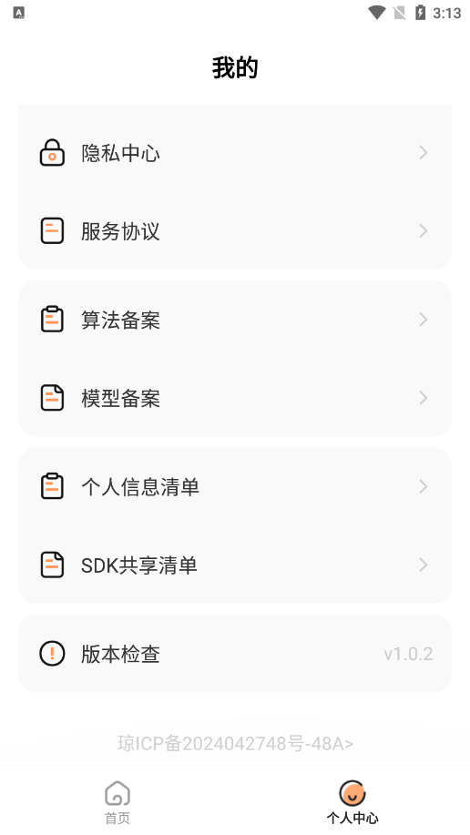 彩虹照相机官方下载 v1.0.2
