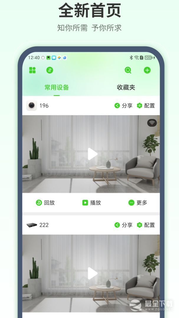 天地伟业 v5.34.0