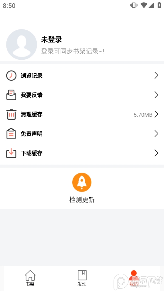 书漫阁阅读app安卓