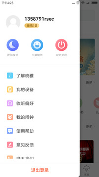 晓雅助手app v2.4.7..2022111816