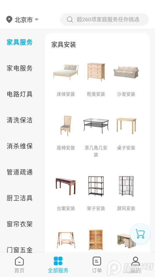 万师傅app官方版最新 v1.35.3