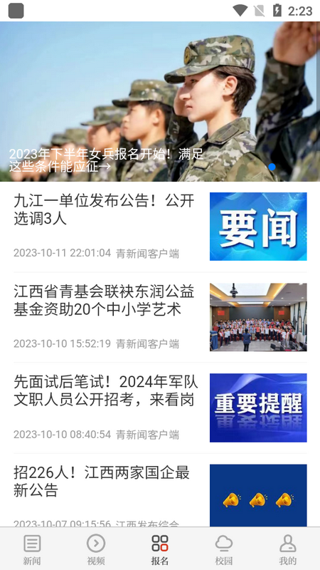 青新闻app官方最新 v1.3.0