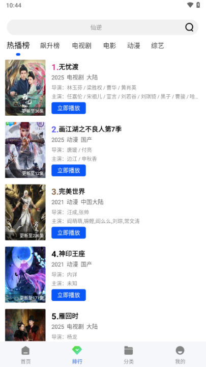 长青视频追剧app