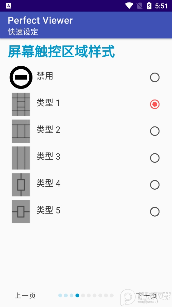 完美漫画免费版 v5.0.4.2