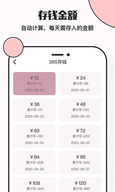 小猪存钱app v6.1.5