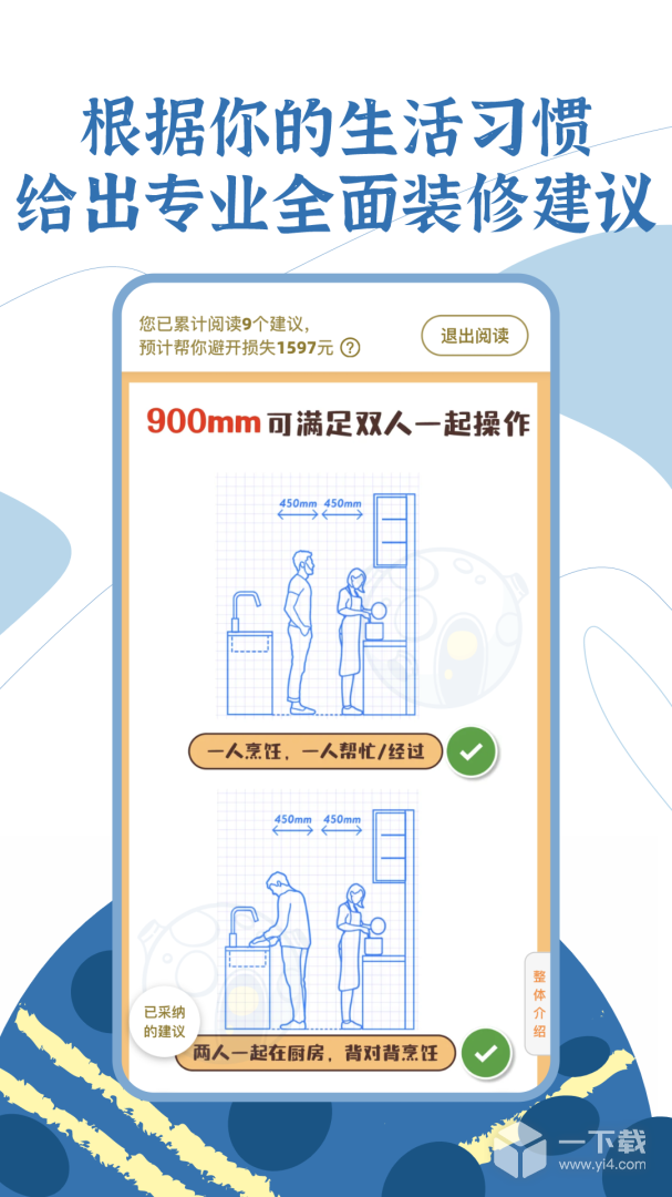 月球理想家 v1.4.8