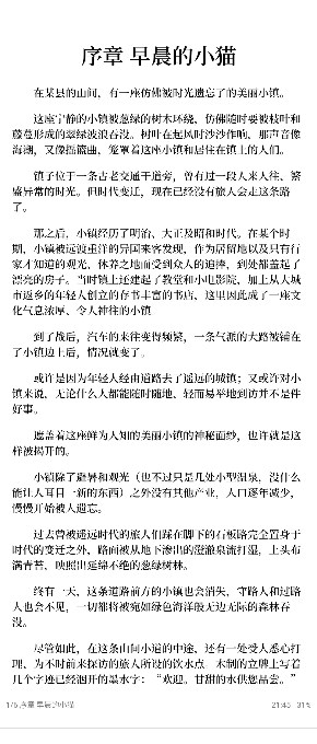 EPUBium官方 v1.8.0.3