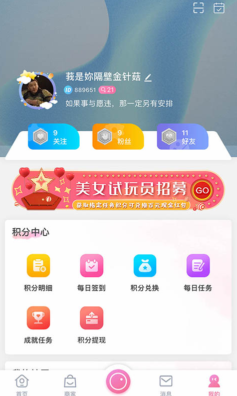 欣属app