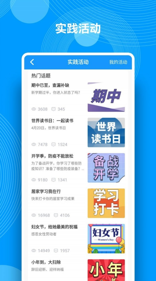 中南综合素质评价最新版app v1.21.16