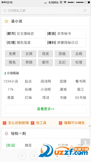 123网址之家app v1.0.1