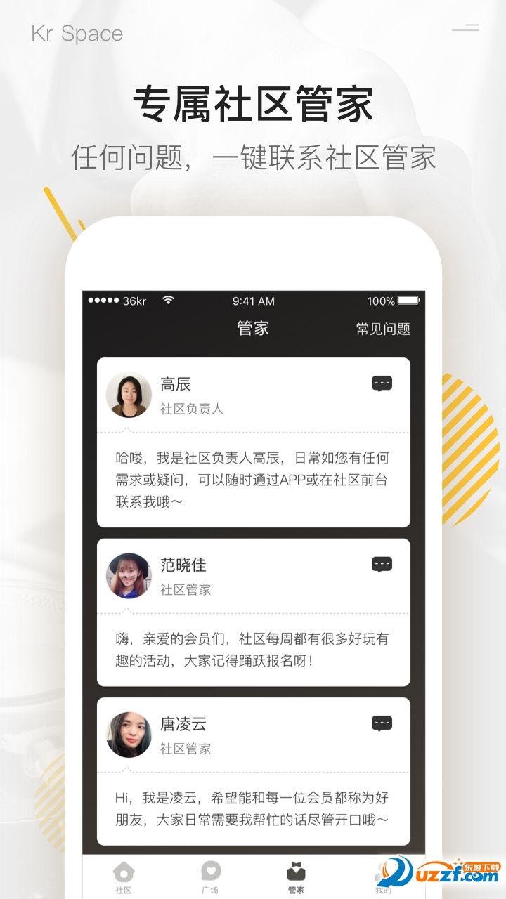 氪空间软件 v4.7.1