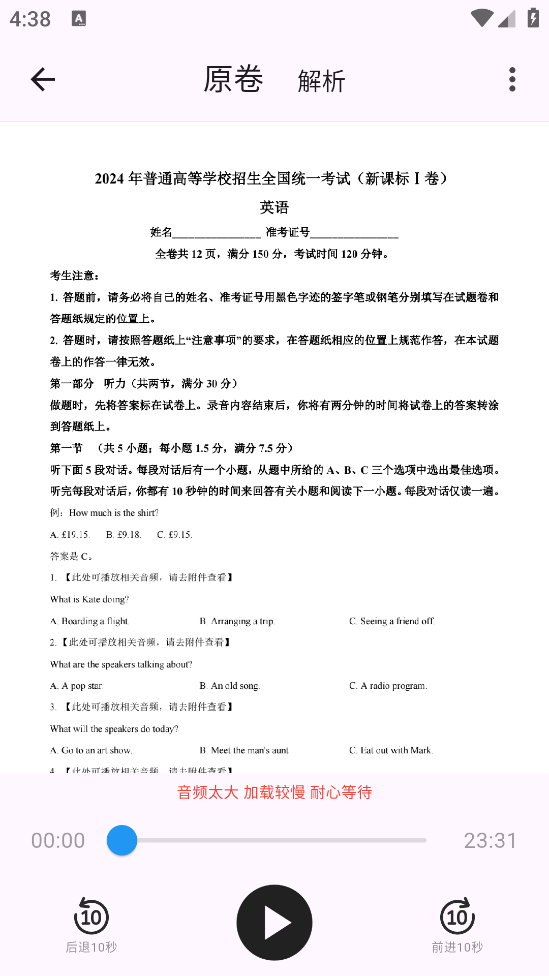 高考真题库app v5.1.0