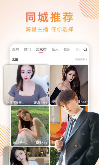 九秀直播app v5.8.7