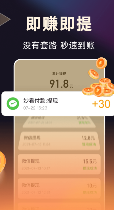 妙看极速版app下载 v7.8.3.250523