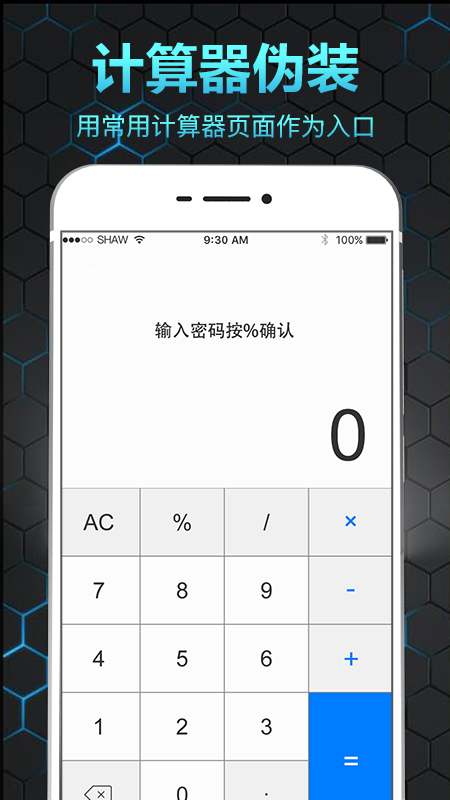 隐私相册保险箱app v6.1.0224