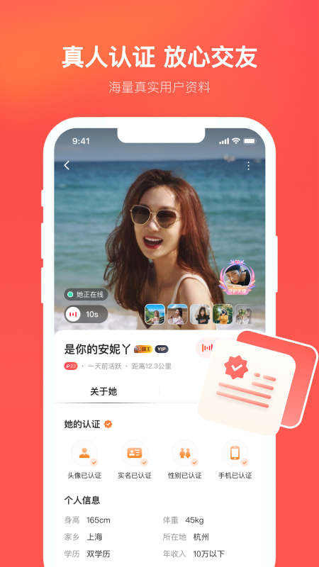 心遇app官方下载 v2.17.0