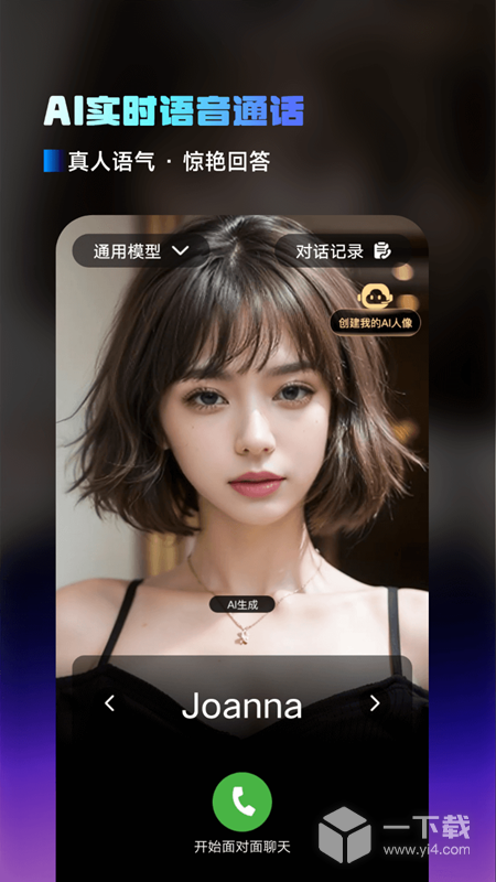 AI百科小能手 v1.5.8.1