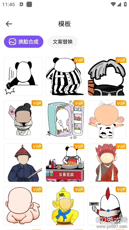 暴走P图神器最新版本下载 v1.0.4