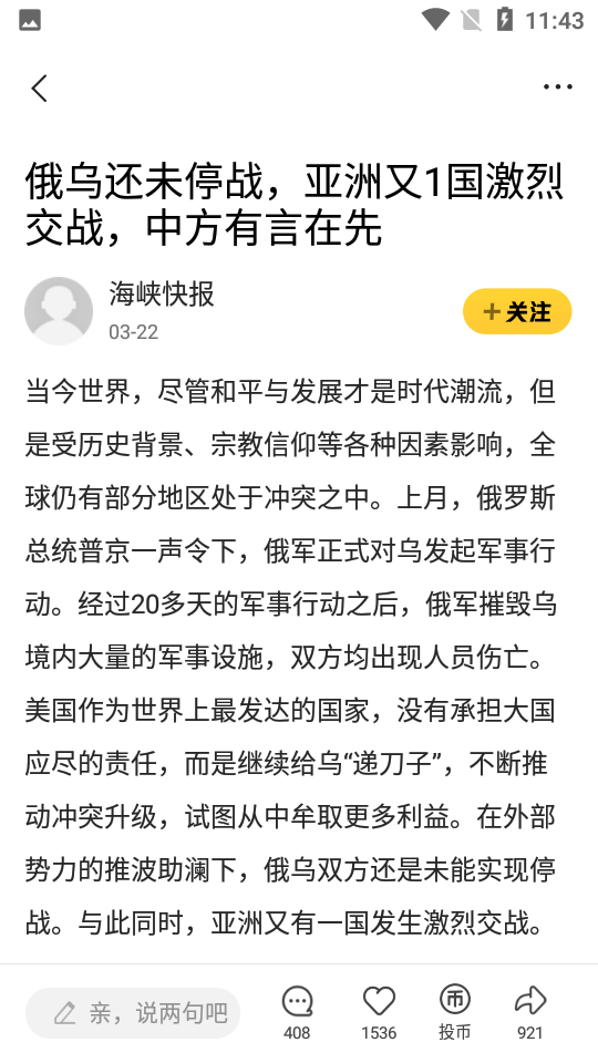 腾讯看点APP v3.2.6.301