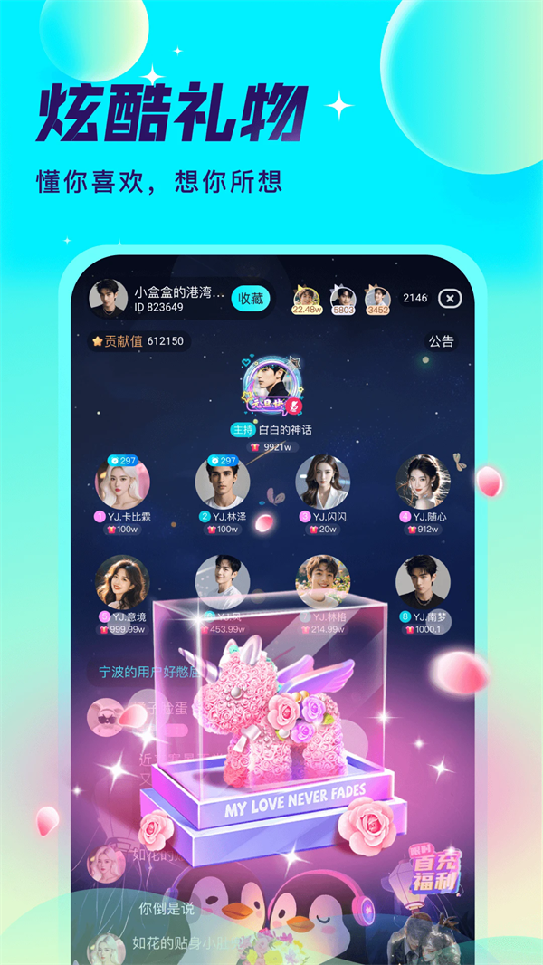 爱秀语音app v1.2.7