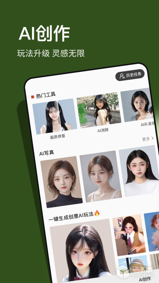 可可修图 v1.9.11