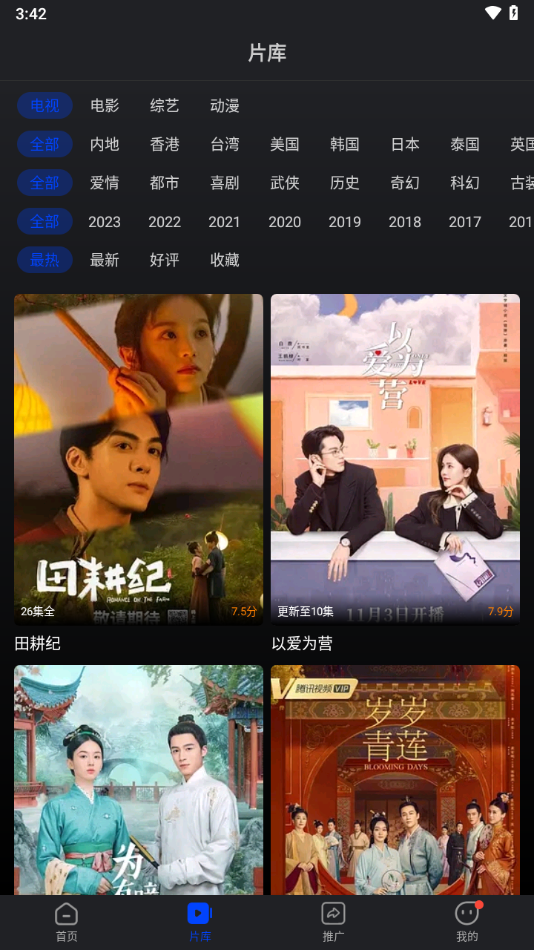 巨蟹视频追剧app下载 v3.9.0