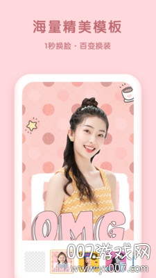 抠图P图秀app手机版下载 v7.8.19