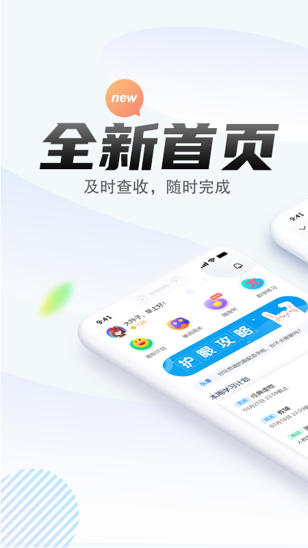 一起中学学生app v6.4.12.1004