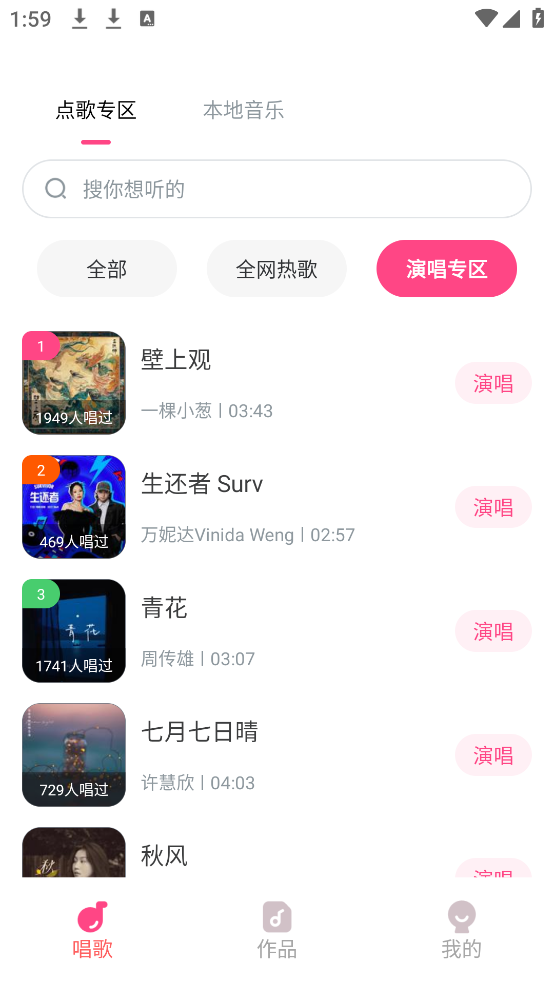 全民唱歌KTVapp v1.0.8