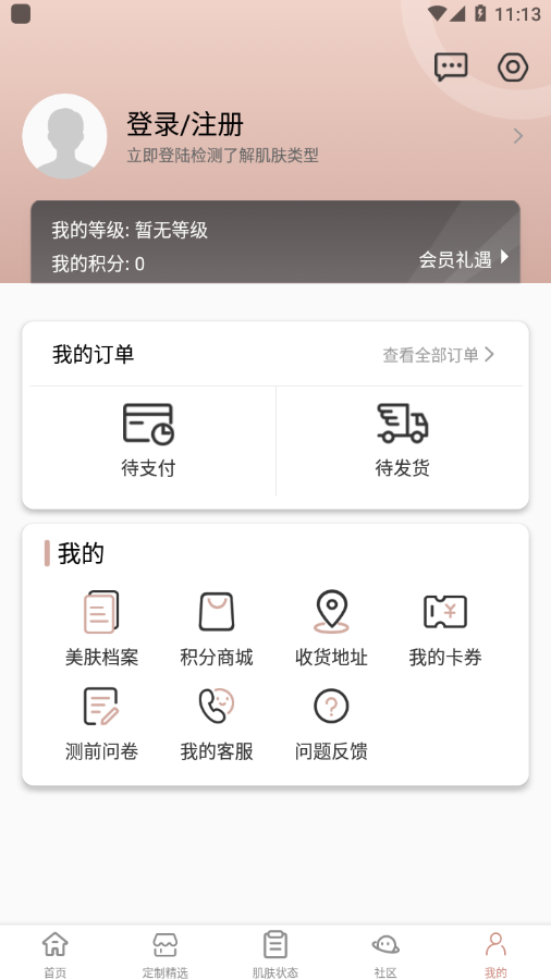 采之汲app v1.0.0