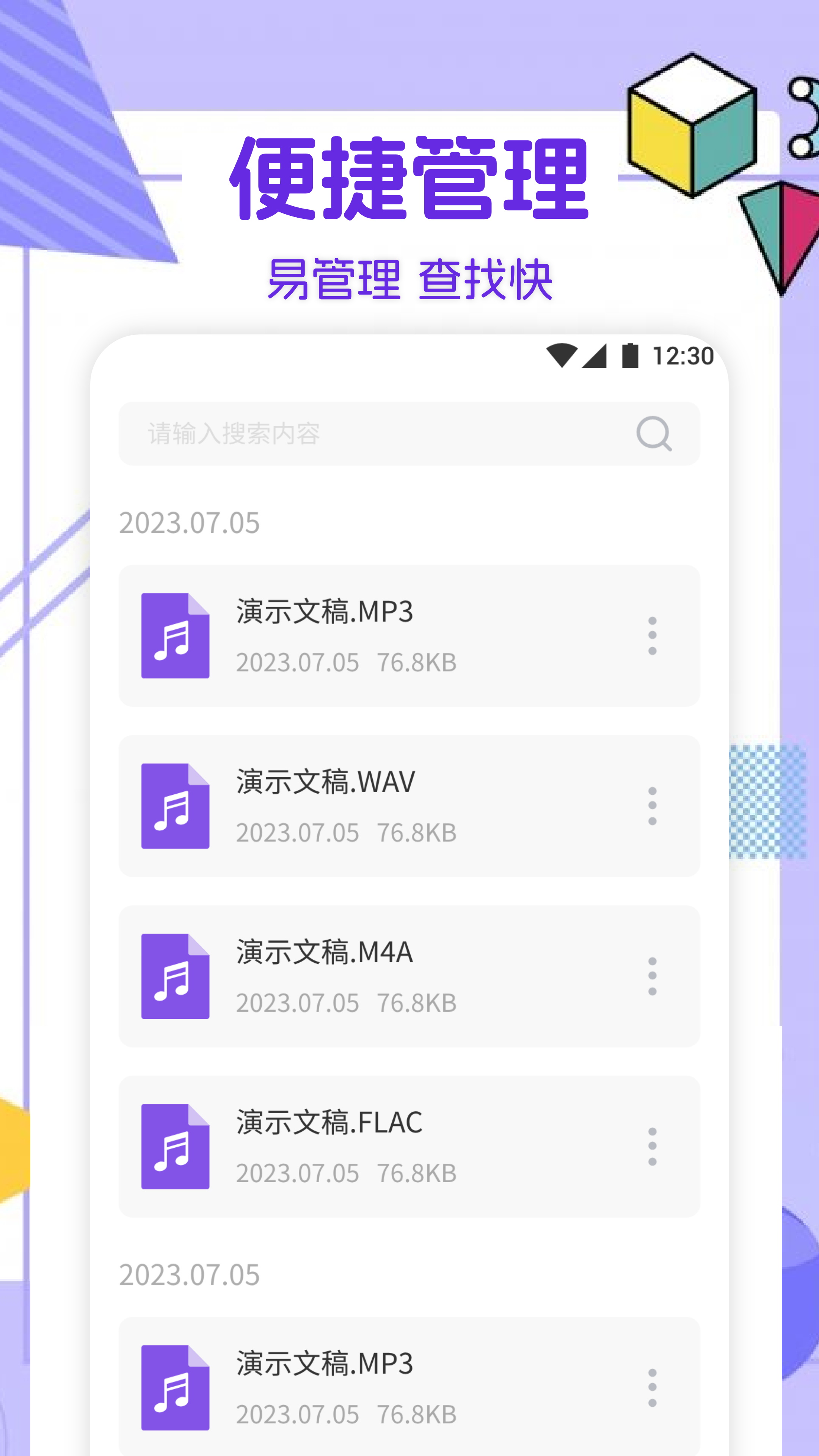 fly music音乐剪辑app v1.5