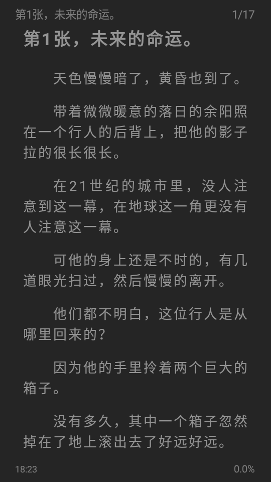 燎原小说app v1.5.3