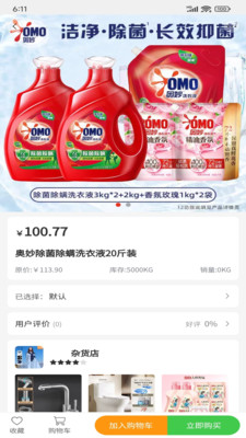 优选优app下载 v1.4