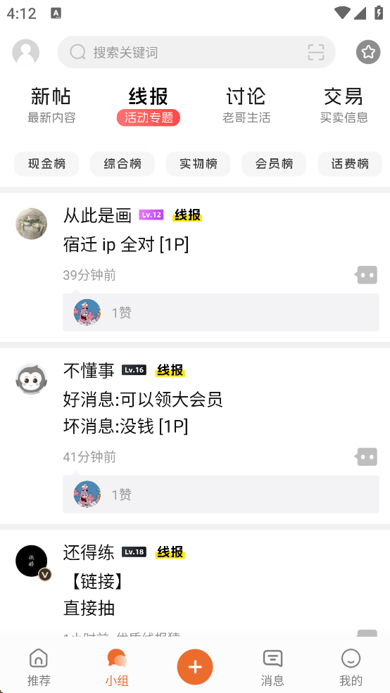 小嘀咕app官方下载 v6.7