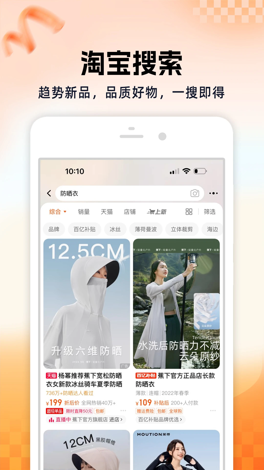 手机淘宝app官方下载最新版本 v10.56.20