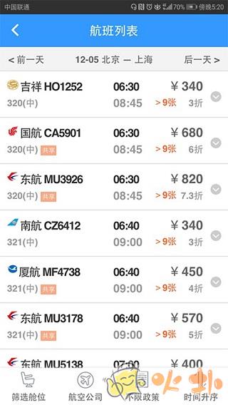 差旅随行 v4.02.15