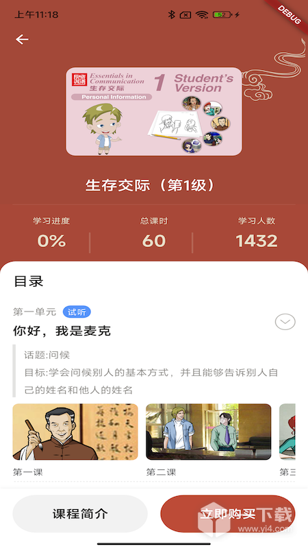 汉雅国际 v2.0.10